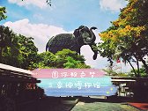 少女心打卡地-曼谷三象神博物馆