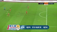 2-0！国安后场高速反击 阿兰抽射池忠国补射建功