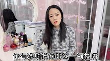 美女说人家都是老婆管钱，她也想管，看到账本后惊喜