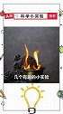 几个超有趣的科学小实验，我能玩一年
