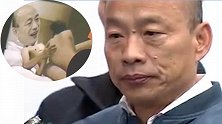“黑韩”再出新高度！民进党为抹黑发色情照攻击 韩国瑜：下三滥