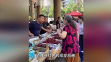 “容嬷嬷”李明启买水果嫌贵，和老板讨价还价，未果后直接离开