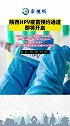 定好闹钟！陕西全省HPV疫苗3月11、12日开约～