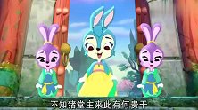 虹猫蓝兔七侠传：蓝兔出场，惊艳猪无戒！