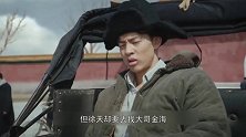 速看《新世界》第六集 徐天向柳如丝赔不是 田丹大闹京师监狱