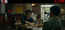 《空枪》今日发布“对决”版预告
