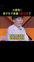 大张伟：孩子是这世界上唯一不能退的东西