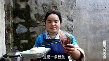 苗大姐做鱼豆腐，豆腐实在是太香，实在太好吃，大口吞下饭
