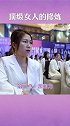 顶级女人 ，才知道的道理。梁宸瑜 情感