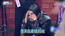唐笑回应超女重聚吵架：节目场面一度失控，连导演都目瞪口呆