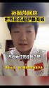 孙颖莎奥运会上两度击败伊藤美诚，跃居世界第二。孙颖莎回应：排名不代表什么。