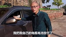 车子仪表盘闪烁启动不了不要急，老司机演示给你看，做错了很麻烦