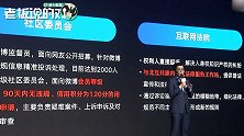 微博副总谈“网暴”：上线实名举报通道，并让高信用人群参与审查