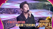 王凯各种曲风无衔接变换，吓坏黄子佼专业歌手也做不到吧