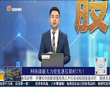 下周大概率会超跌反弹，双重因素影响谨慎操作
