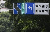 交警：即日起“借道左转”正式启动，走错扣6分罚款200元！