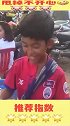 13岁的柬埔寨网红萌娃太逗了，很会讨人喜欢，没办法只好买下了