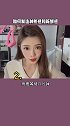 茶艺课之：如何制造神秘感   女生必看