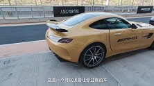 纯粹的驾驶机器？AMG驾驶学院赛道体验