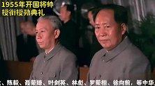 十大元帅罕见影像，陈毅怒言要消灭美帝，林彪检阅三军意气风发！
