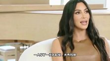 金卡戴珊嫌自己不够丰满，连换几套超紧身乳胶衣，尤物中的尤物