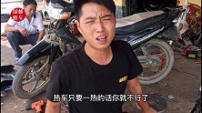 摩托车机器一热就没怠速了什么原因？师傅教你自己动手轻松解决