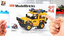 39元，288片零件，这盒路虎卫士为何让我感到真香呢？