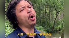 养蜂人神经哥一曲《点歌的人》太好听了，火遍网络