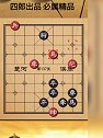 黑方一步杀，红方没连杀如何应对？天天象棋137～139关！