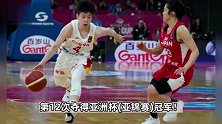 决赛逆转击败日本队！中国女篮时隔12年再夺亚洲杯冠军，重回亚洲之巅