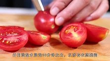 春天小番茄大量上市，教你做油渍小番茄，非常的美味百搭