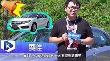 空间等于两台飞度全新本田凌派11万拿下稳不稳