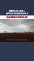 高加索2020演习：俄军80余架各型直升机组成的空中突击集群突击作战