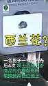 偷换条形码屡试不爽，男子1月4次用土豆价格盗买高档红酒