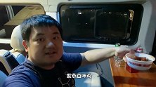 大通V80床车改装：床车夜饮，讲讲亲身经历的一件灵异事件
