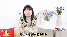 啤酒瓶盖上有个“小机关”，不用开瓶器，女人也能单手拧开不费力