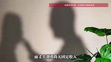 儿媳偷走婆婆43万元挥霍一空，频繁光顾KTV一晚消费上万元