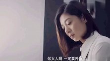 姑娘看透生活，几句话教你怎么嫁人做媳