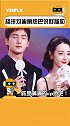 演员本人也会因为bg营业尴尬吗？杨洋 对迪丽热巴 说“好尴尬”