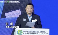 28年建设168所希望小学，三星公益聚焦脱贫攻坚