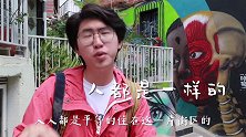 来到哥伦比亚【麦德林13区】，这里曾经是“全世界最危险的街区”，遍地都是毒枭、犯罪、暴力分子…街头涂鸦