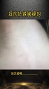搞笑配音改天一起吃排骨吧，他不香吗