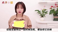 厨房里放一个搓澡巾，别提有多实用，家家户户都用的到，快试试！