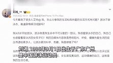 游泳运动员刘湘回应被指擦边：游泳不穿泳衣，难道穿棉裤羽绒服？