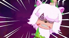 喜羊羊与灰太狼：慢羊羊好喜欢花羊羊，都不敢让她知道自己老了