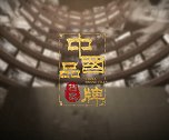 《品牌档案》20240102期；数智之路