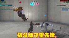 大神开发格斗版守望先锋，末日铁拳是重要角色，战斗场面异常残暴
