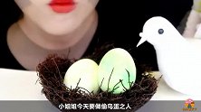 小姐姐吃创意美食“鸟巢”，大口吃得嘎嘣脆，不知是什么做的呢