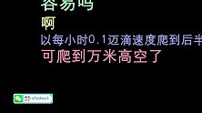 太香了，这种生物太香了，山东王老师爆笑解说知了猴