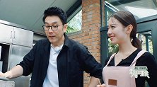 吉娜“厨权”被剥夺，新手夫妻俩围观林依轮下厨